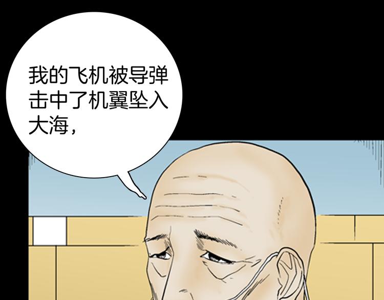 第43话 天空之翼(1/4)-第43话
