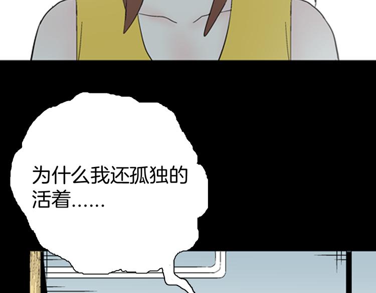 第43话 天空之翼(1/4)-第43话