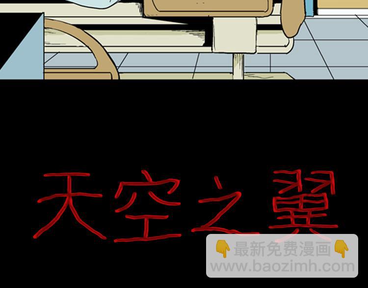 第43话 天空之翼(1/4)-第43话