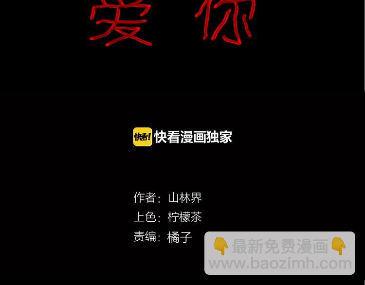 第45话 爱你(1/4)-第45话