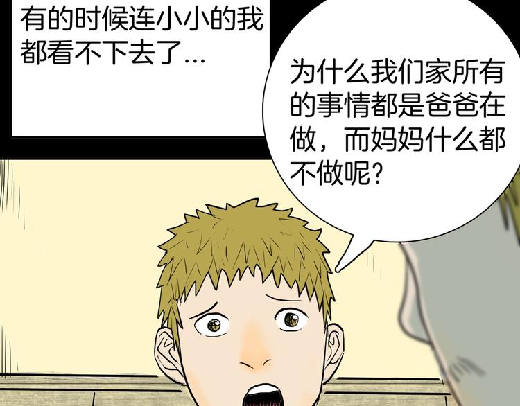 第45话 爱你(1/4)-第45话