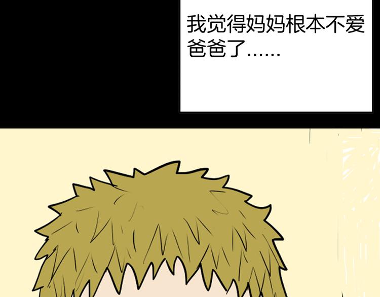 第45话 爱你(1/4)-第45话