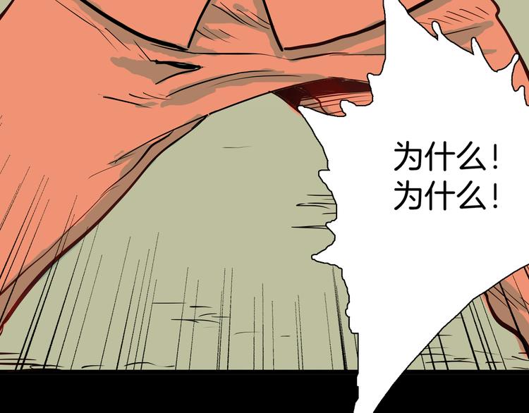 第47话 心房（下）(1/3)-第47话