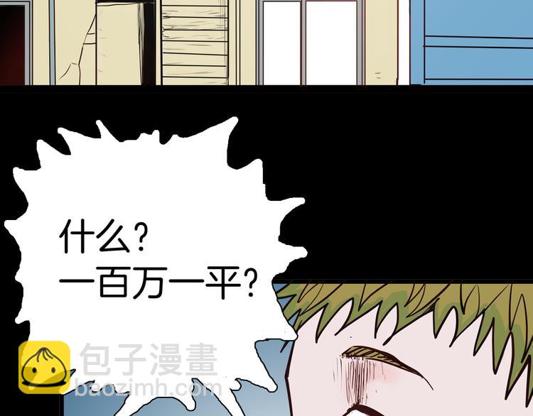 第47话 心房（下）(1/3)-第47话