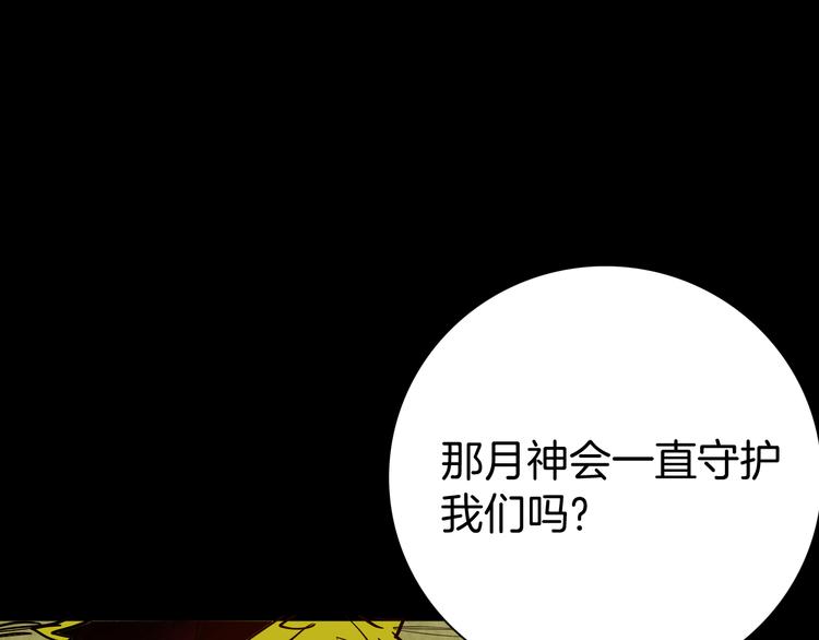 第49话 月球（上）(1/4)-第49话