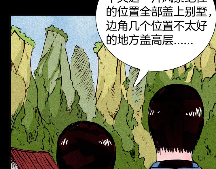 第49话 月球（上）(1/4)-第49话