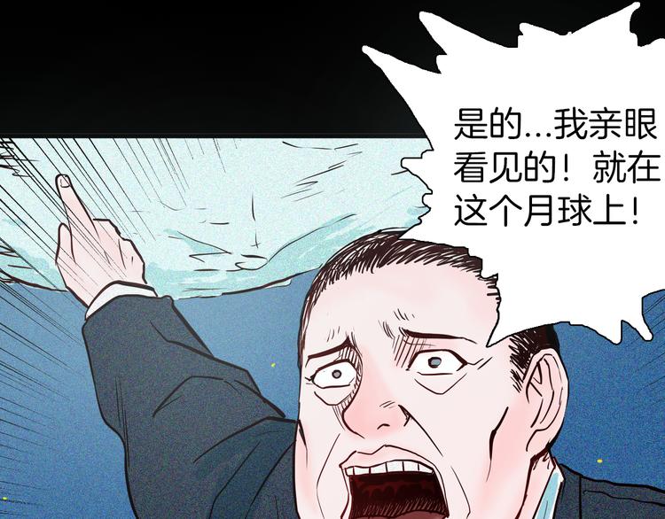 第51话 月球（下）(1/3)-第51话