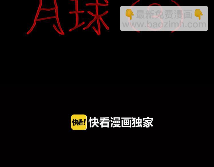 第51话 月球（下）(1/3)-第51话