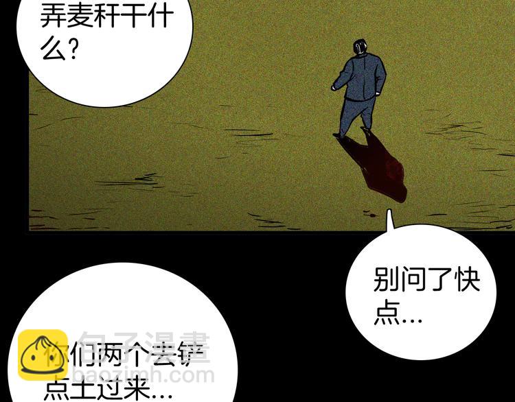 第51话 月球（下）(1/3)-第51话