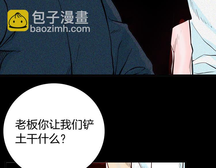 第51话 月球（下）(1/3)-第51话