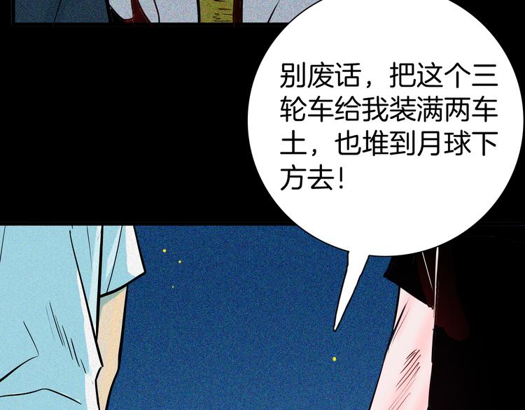 第51话 月球（下）(1/3)-第51话