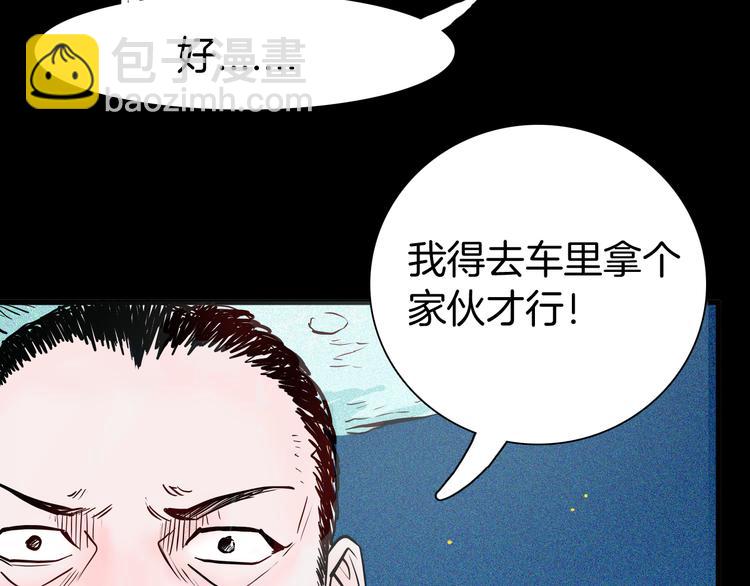 第51话 月球（下）(1/3)-第51话
