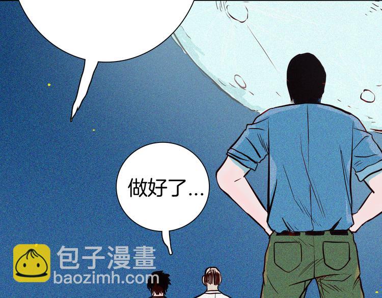 第51话 月球（下）(1/3)-第51话