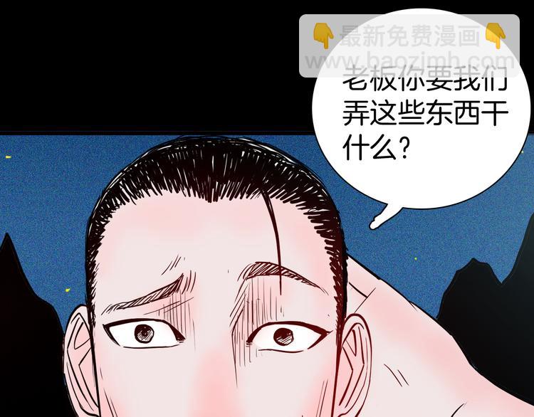 第51话 月球（下）(1/3)-第51话