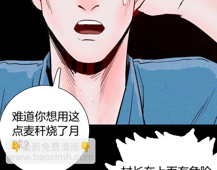 第51话 月球（下）(1/3)-第51话