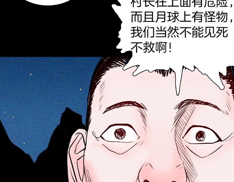第51话 月球（下）(1/3)-第51话