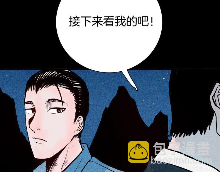 第51话 月球（下）(1/3)-第51话