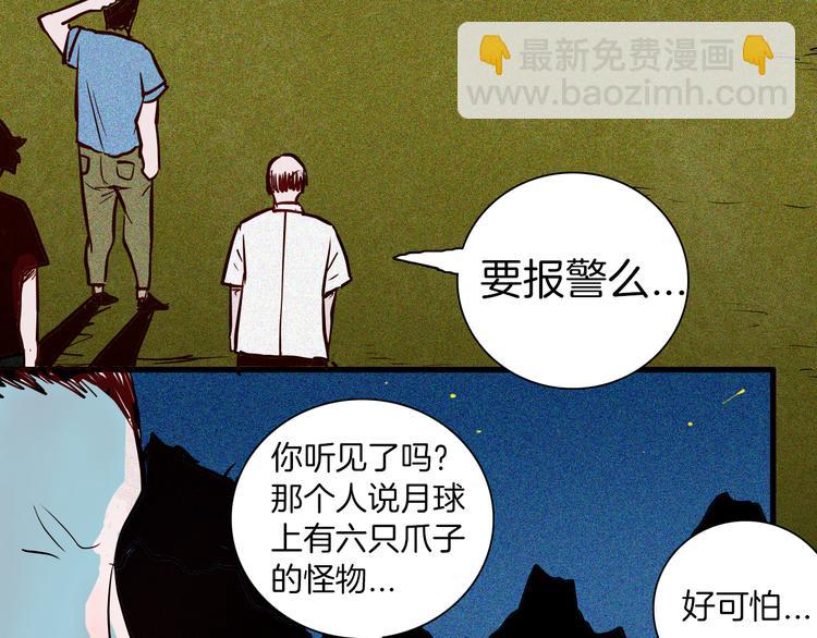 第51话 月球（下）(1/3)-第51话