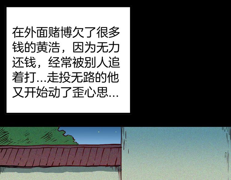 第53话 犬地狱（一）(1/3)-第53话