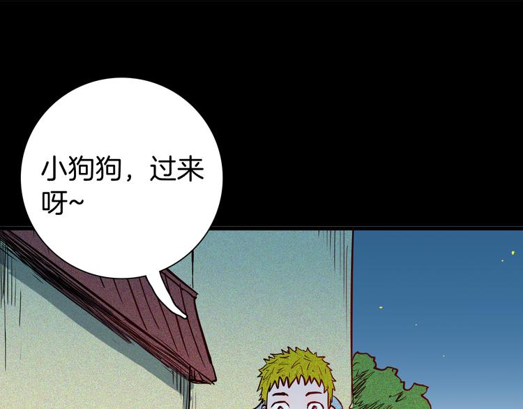 第53话 犬地狱（一）(1/3)-第53话