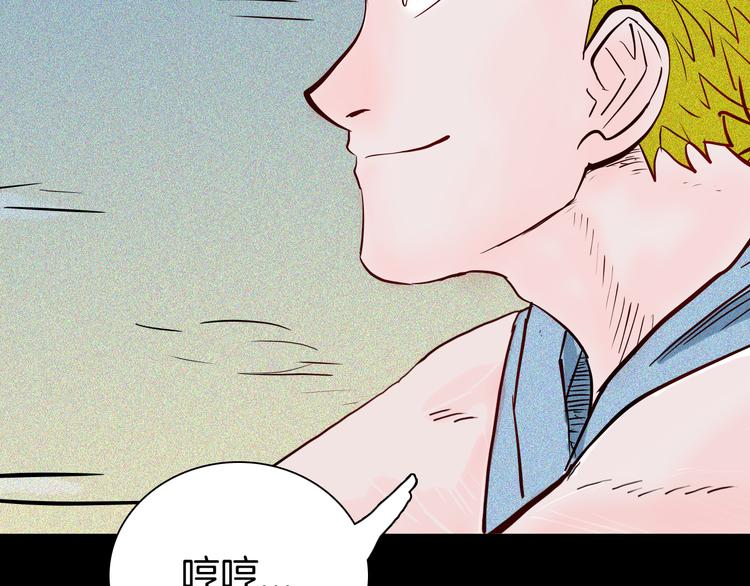 第53话 犬地狱（一）(1/3)-第53话
