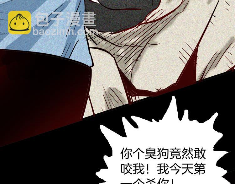 第53话 犬地狱（一）(1/3)-第53话