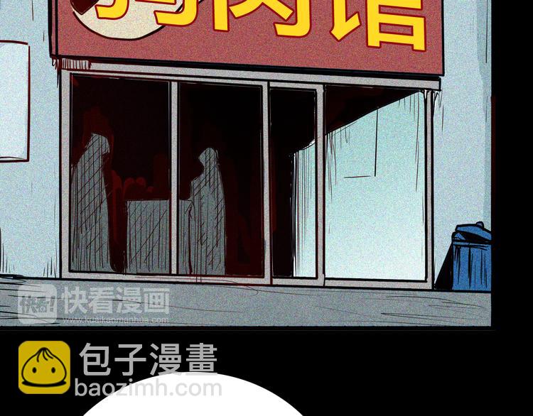 第53话 犬地狱（一）(1/3)-第53话