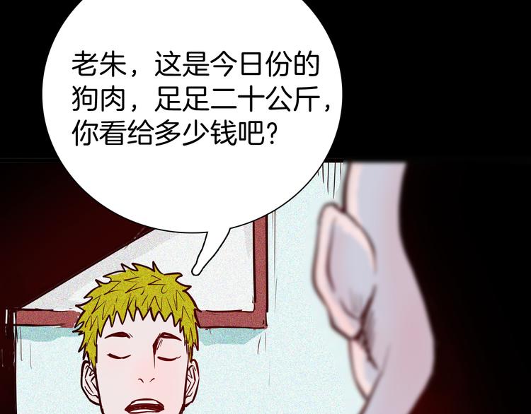 第53话 犬地狱（一）(1/3)-第53话