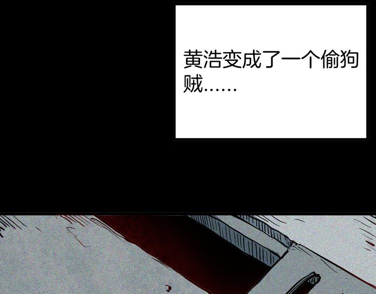 第53话 犬地狱（一）(1/3)-第53话