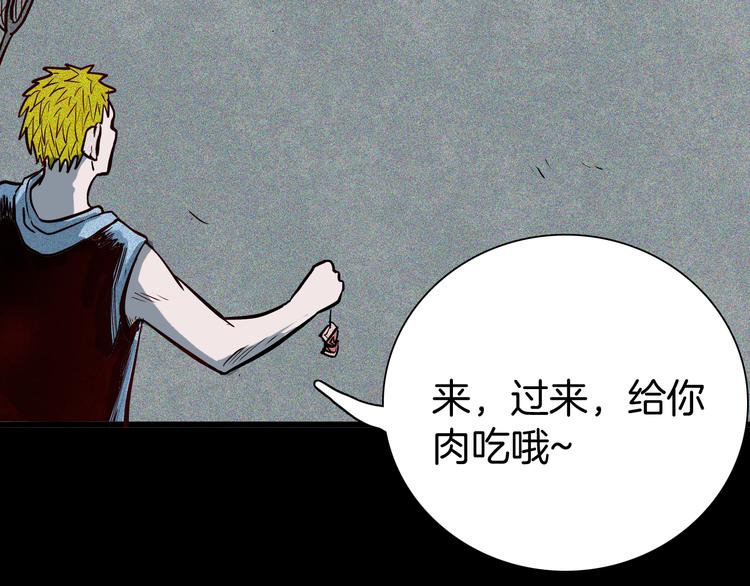 第53话 犬地狱（一）(1/3)-第53话