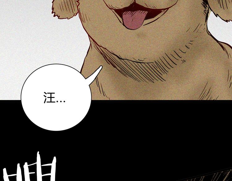 第53话 犬地狱（一）(1/3)-第53话