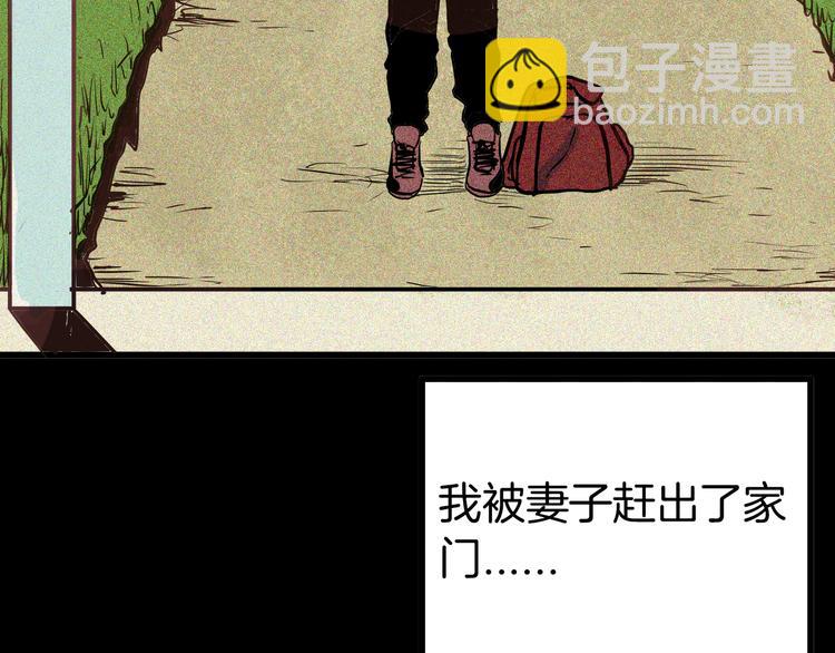 第55话 虫珀收藏家(1/3)-第55话