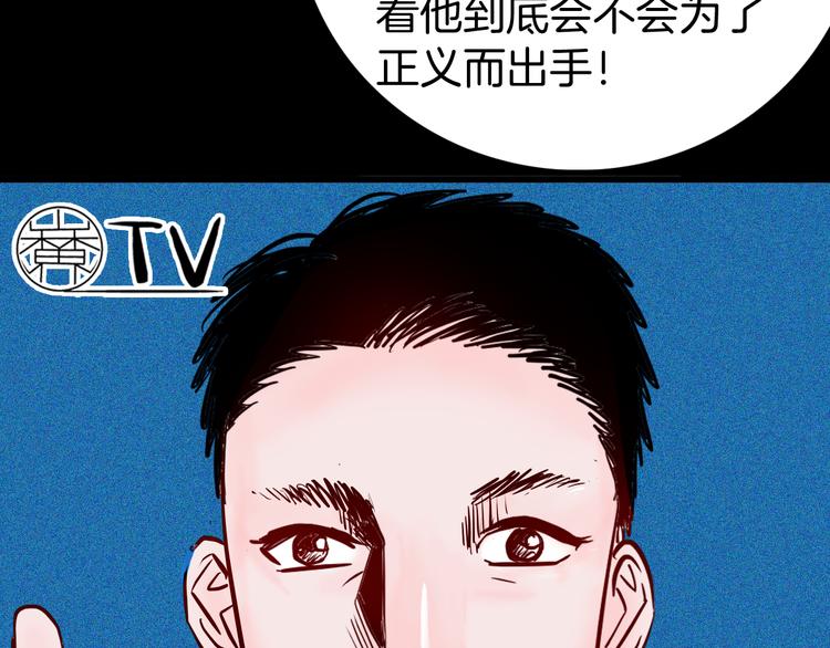 第57话 为正义出手！(1/3)-第57话