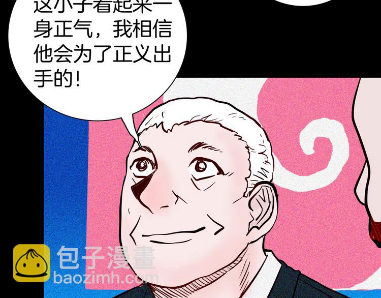 第57话 为正义出手！(1/3)-第57话
