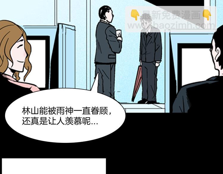 第59话 乌云！(1/3)-第59话