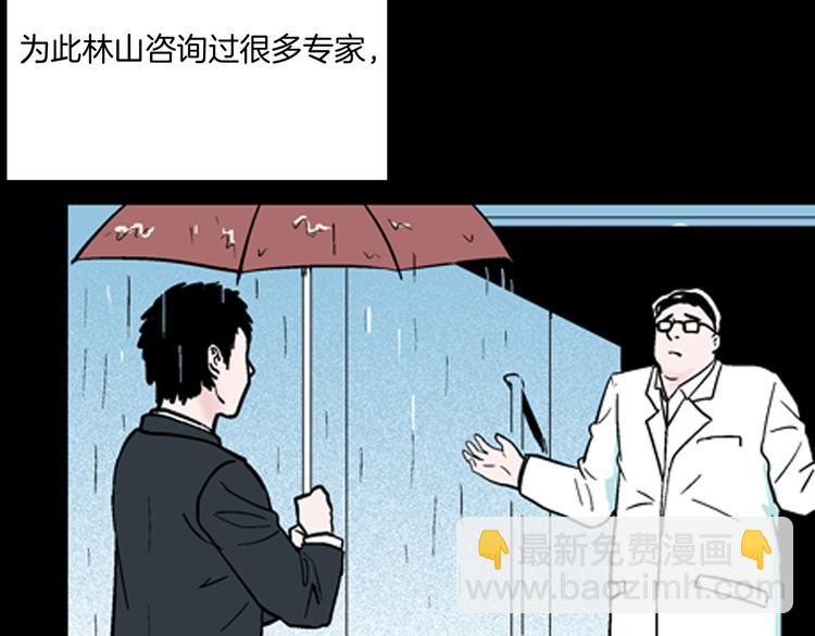 第59话 乌云！(1/3)-第59话