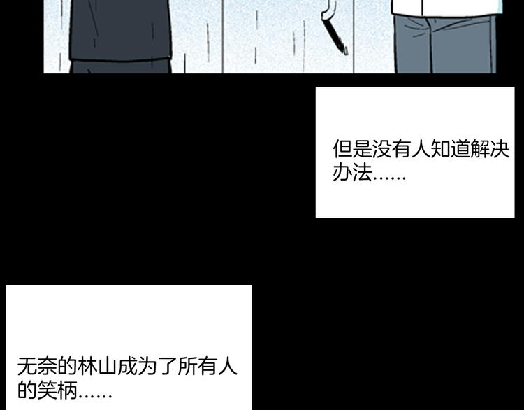 第59话 乌云！(1/3)-第59话