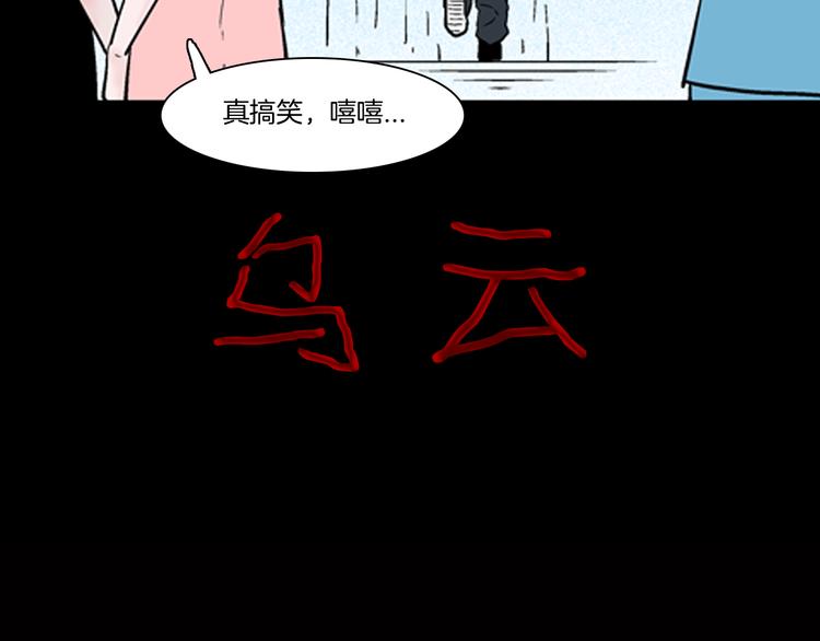 第59话 乌云！(1/3)-第59话