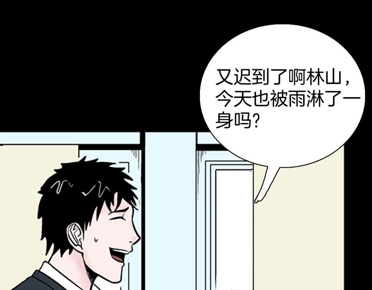 第59话 乌云！(1/3)-第59话