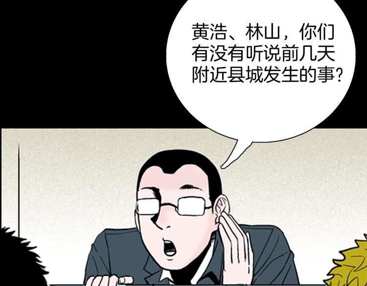 第59话 乌云！(1/3)-第59话