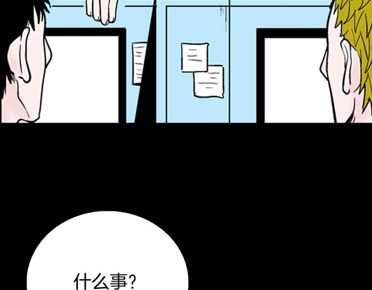 第59话 乌云！(1/3)-第59话
