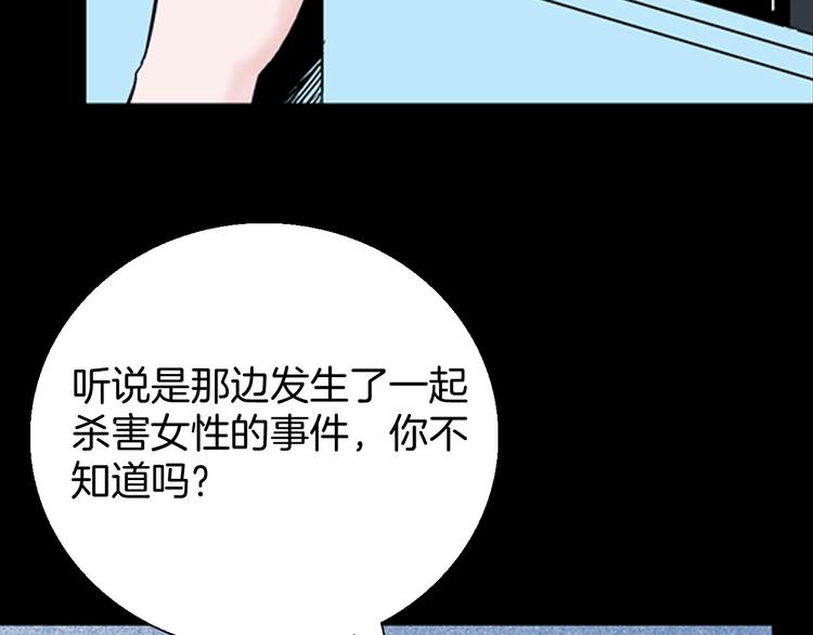 第59话 乌云！(1/3)-第59话