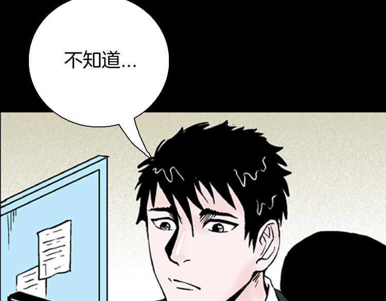 第59话 乌云！(1/3)-第59话