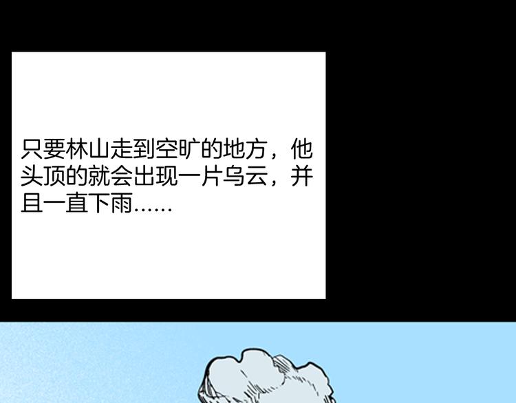 第59话 乌云！(1/3)-第59话