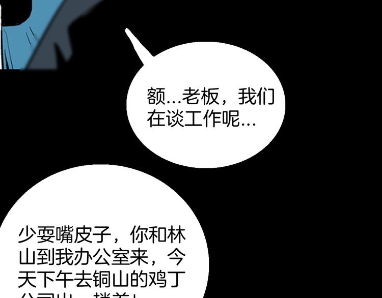 第59话 乌云！(1/3)-第59话