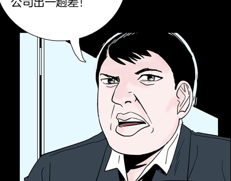 第59话 乌云！(1/3)-第59话