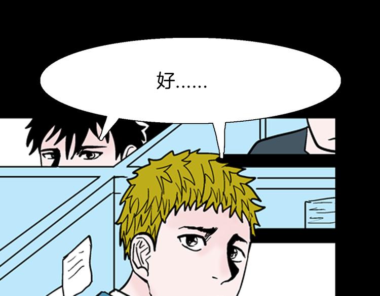 第59话 乌云！(1/3)-第59话