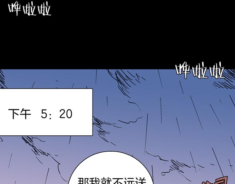 第59话 乌云！(1/3)-第59话
