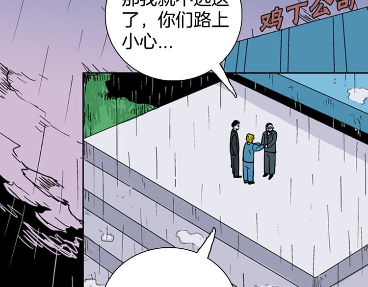 第59话 乌云！(1/3)-第59话