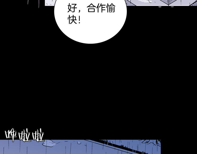 第59话 乌云！(1/3)-第59话